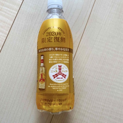 三ツ矢サイダー 2020年限定復刻/アサヒ飲料/ドリンクを使ったクチコミ(1枚目)