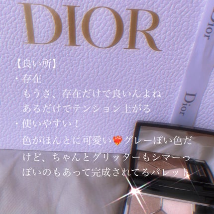 【旧】サンク クルール クチュール/Dior/アイシャドウパレットを使ったクチコミ(3枚目)