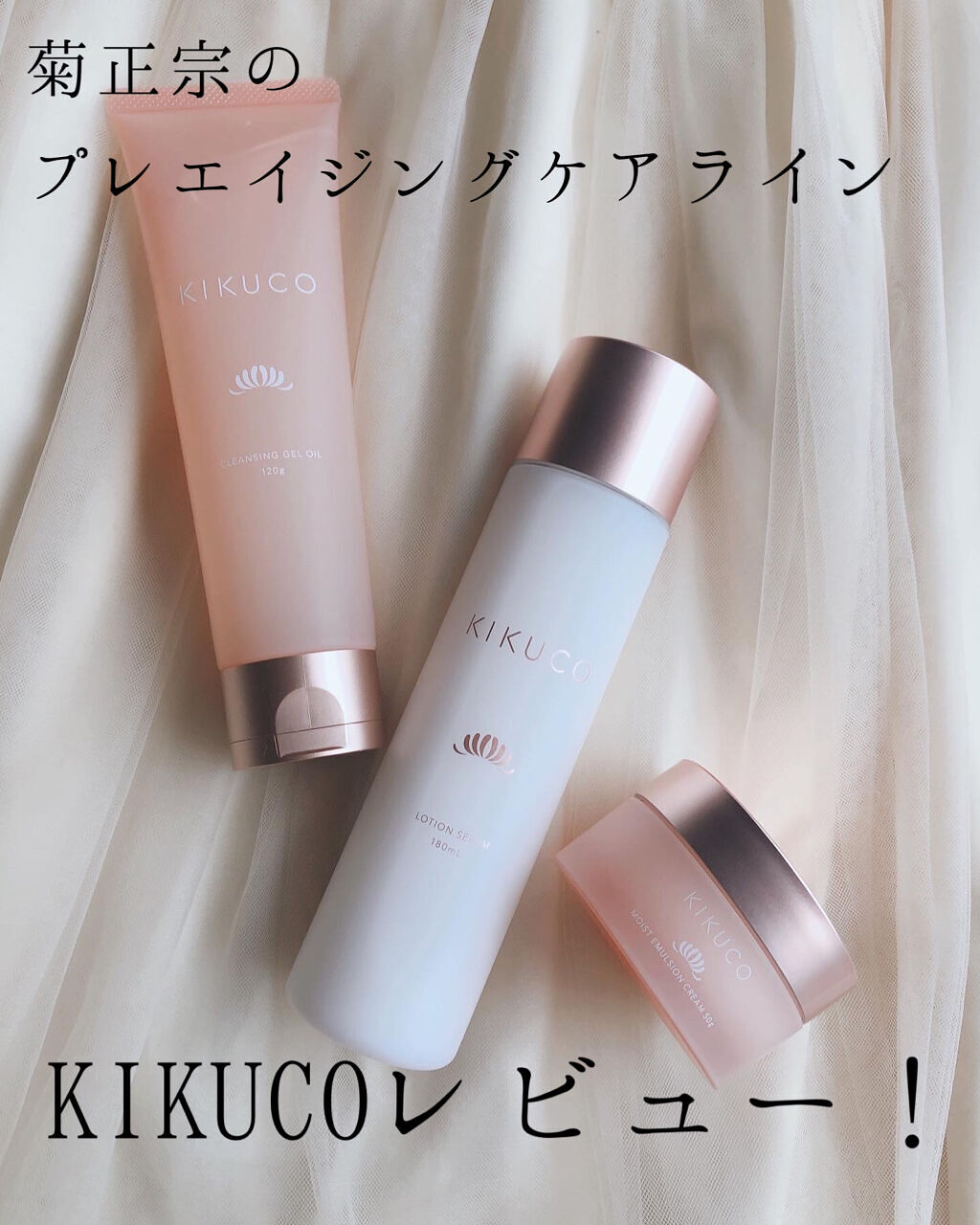 キクコ モイストエマルジョンクリーム /KIKUCO/フェイスクリームを使ったクチコミ（1枚目）