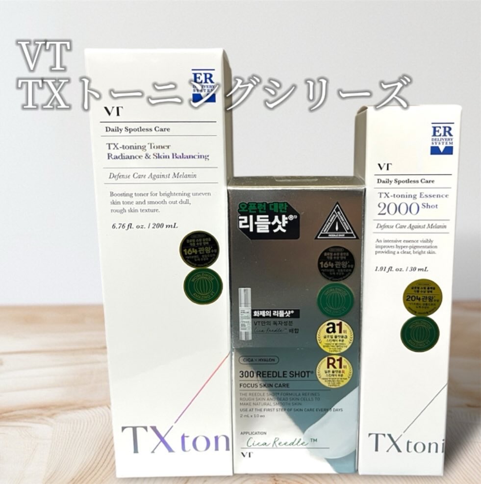 TXトーニングエッセンス2000/VT/美容液を使ったクチコミ（1枚目）