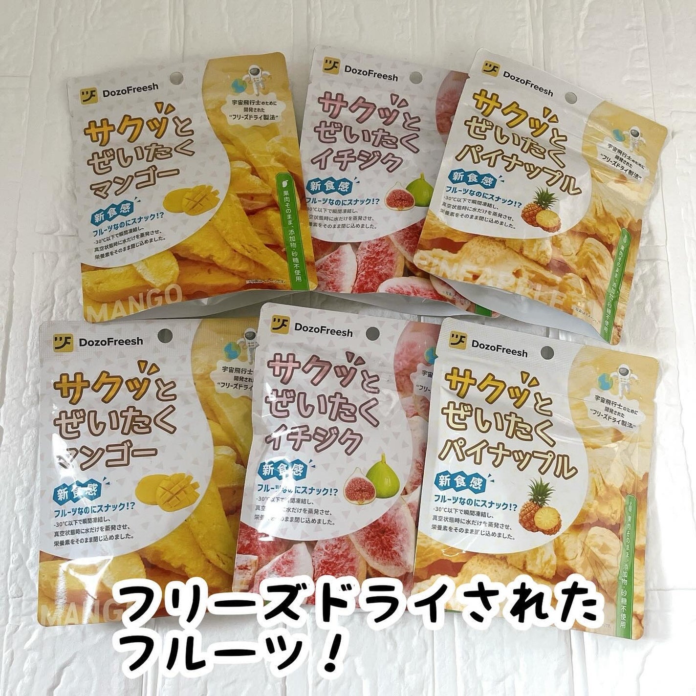 ひとりコスメ部 フォロバ100 on LIPS 「新食感フルーツ!!サクッと贅沢シリーズ3種&フルーツティーいた..」(2枚目)