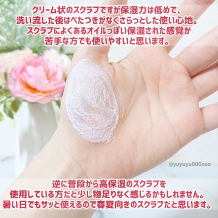 ダヴ ふわとろ クリーミースクラブ チェリー&アプリコットミルク/ダヴ/ボディスクラブを使ったクチコミ(5枚目)