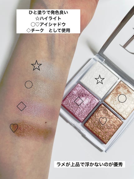 ディオール バックステージ フェイス グロウ パレット/Dior/ハイライトを使ったクチコミ(4枚目)