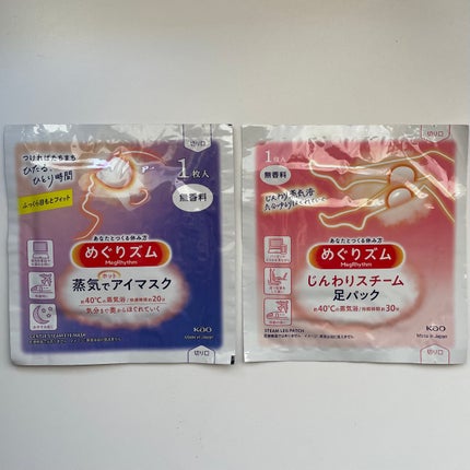 めぐりズム 蒸気めぐる足シート 無香料/めぐりズム/レッグ・フットケアを使ったクチコミ(2枚目)