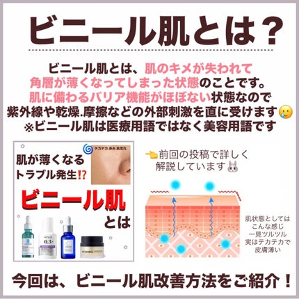 薬用ローション センシティブEX/ドクターシーラボⓇ/化粧水を使ったクチコミ(2枚目)