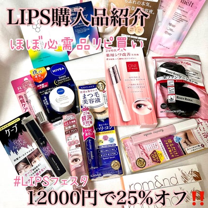 ヒロインメイクSP スピーディーマスカラリムーバー/ヒロインメイク/ポイントメイクリムーバーを使ったクチコミ(1枚目)
