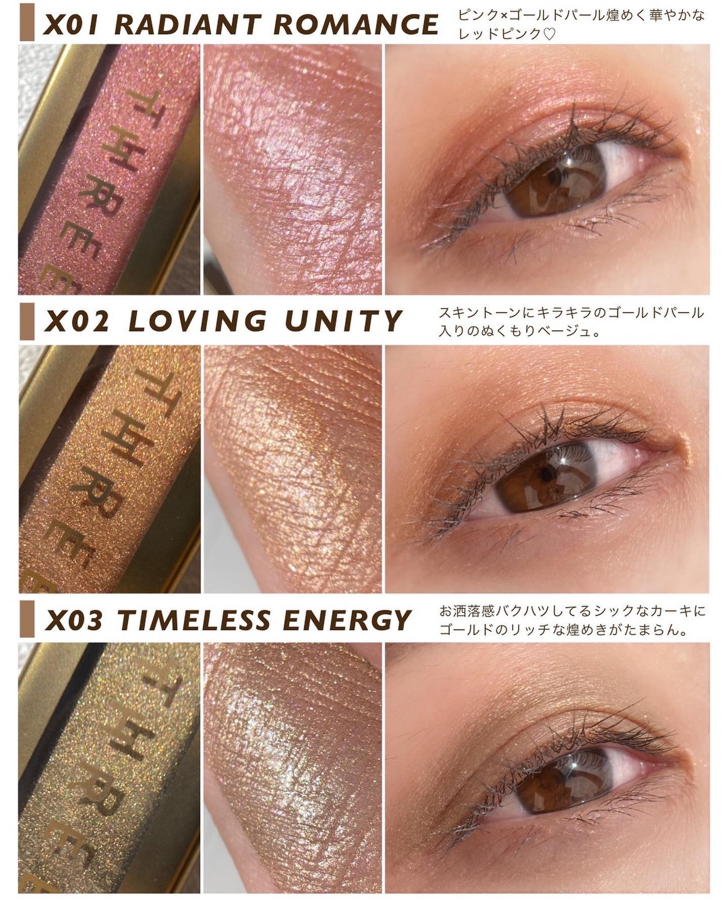 THREE ユナイテッドフルイドアイカラー/THREE/リキッドアイシャドウを使ったクチコミ(7枚目)