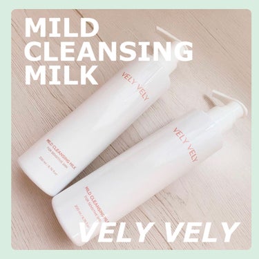 VELY VELY マイルドクレンジングミルクのクチコミ「【VELY VELY 】﻿
マイルドクレンジングミルク﻿


❤︎こちらのクレンジングは牛乳か.....」（1枚目）