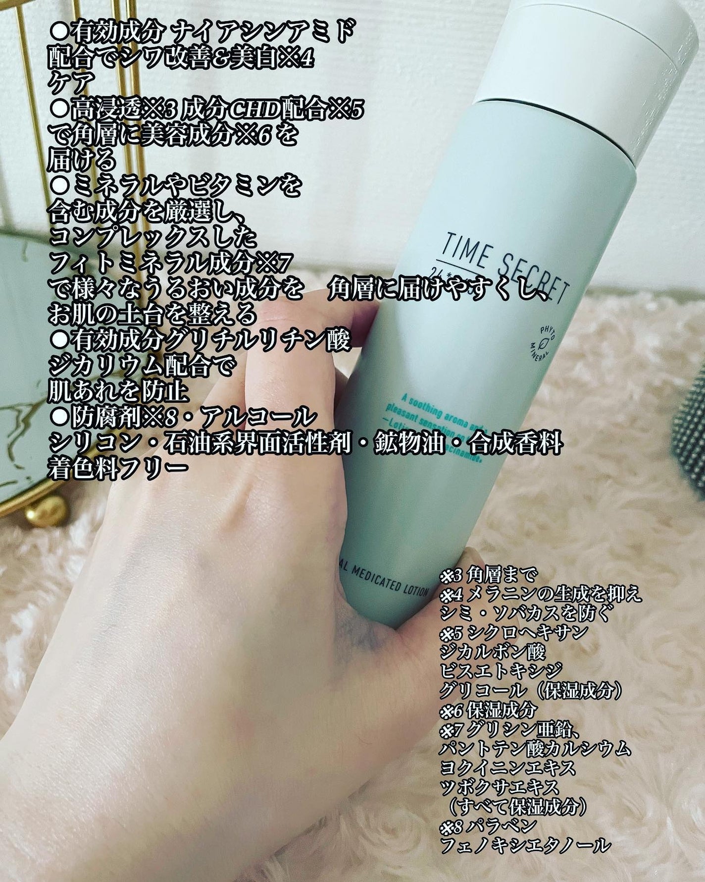 ミネラル 薬用ジェルセラム/TIME SECRET/美容液を使ったクチコミ(3枚目)
