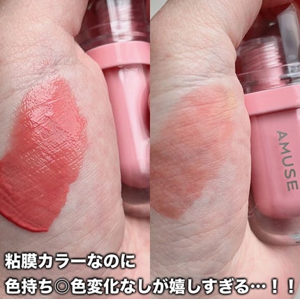 ジェルフィットティント/AMUSE/リップティントを使ったクチコミ(4枚目)
