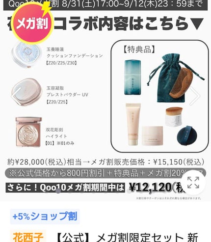 玉容睡蓮クッションファンデーション/花西子/クッションファンデーションを使ったクチコミ(2枚目)