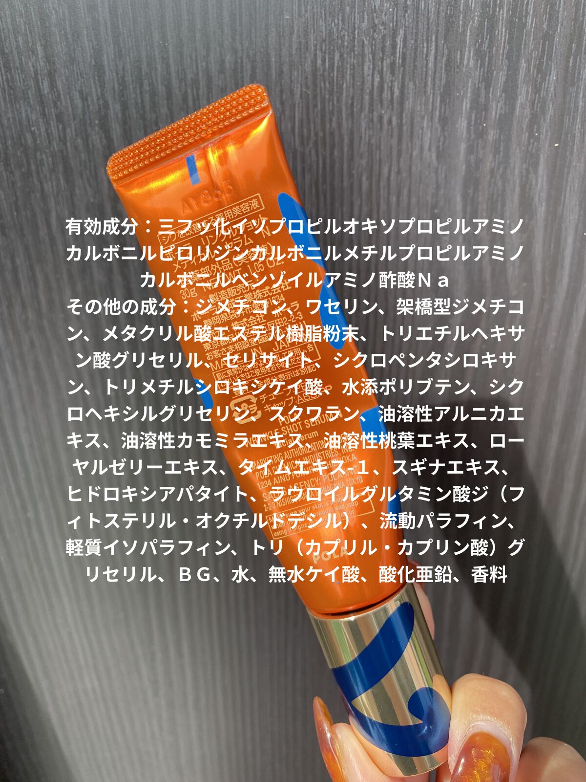 リンクルショット メディカル セラム N/リンクルショット/アイケア・アイクリームを使ったクチコミ（2枚目）