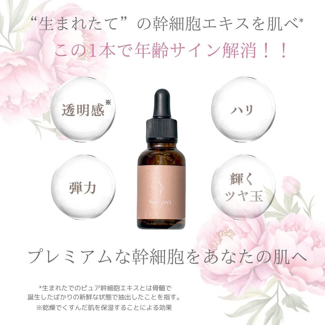 mami_beautycosme on LIPS 「あなたの肌を、もっと美しく、もっと健やかに希少な「ヒト骨髄」幹..」(3枚目)