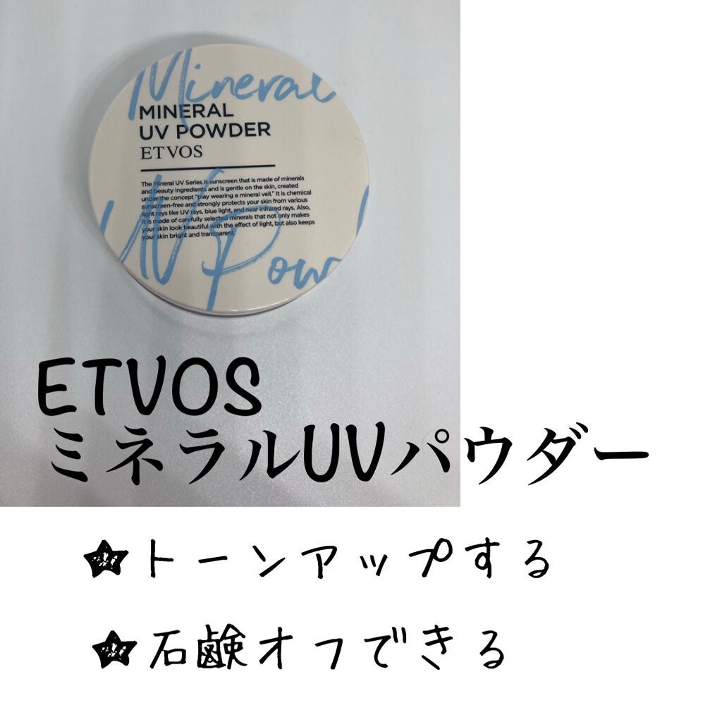 ミネラルコンシーラー/エトヴォス/スティックコンシーラーを使ったクチコミ(4枚目)