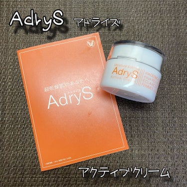 AdryS アクティブクリームのクチコミ「AdryS アドライズ
アクティブクリーム
30g / 税込4,400円

薬用保湿成分「ヘパ.....」（1枚目）