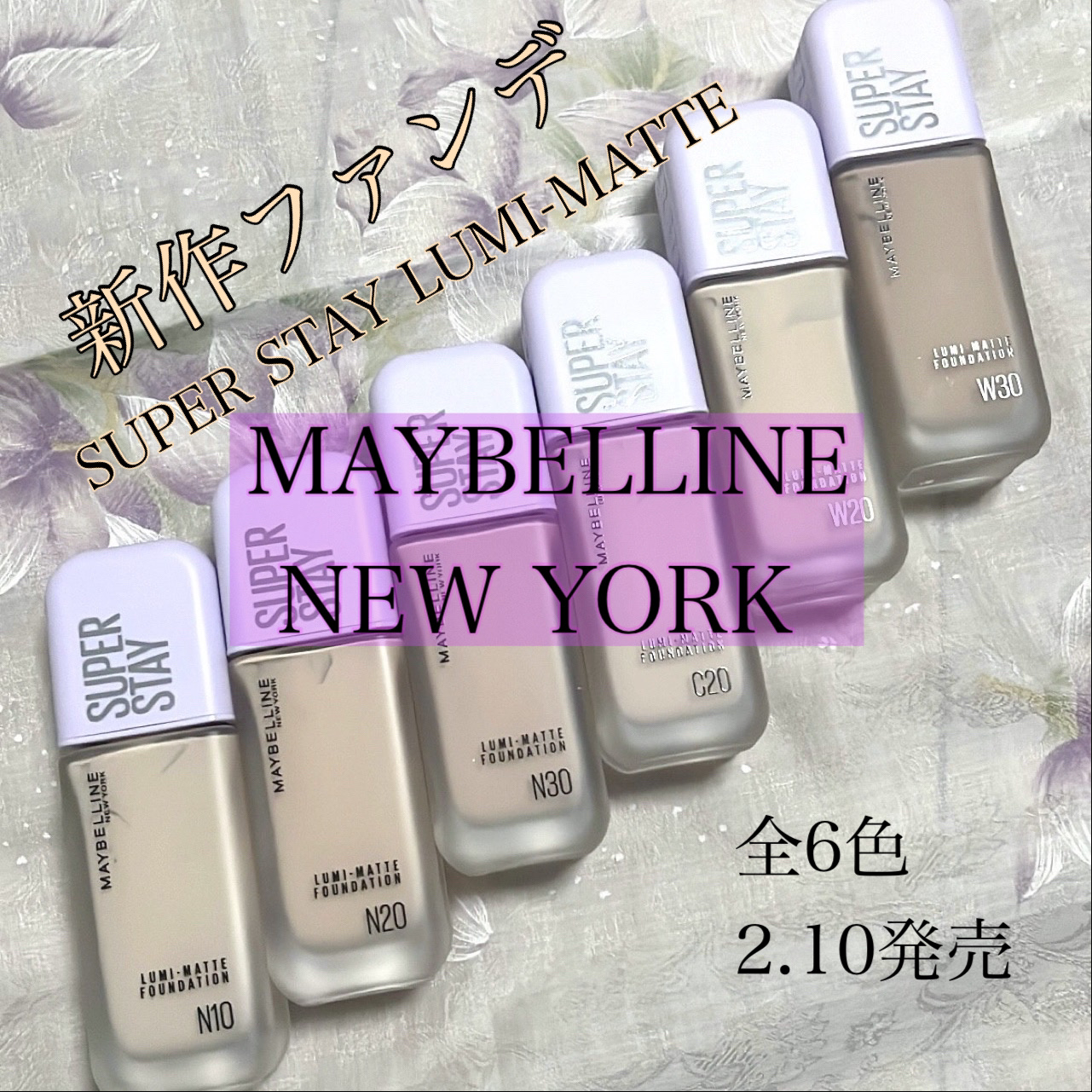 SPステイ ルミマット リキッド ファンデーション/MAYBELLINE NEW YORK/リキッドファンデーションを使ったクチコミ（1枚目）