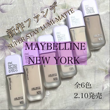 今回は、LIPSを通してメイベリン様から提供して頂いた「MAYBELLINE NEW YORK SPステイ ルミマット リキッド ファンデーション」を紹介します！



♡商品情報
・肌と一体化するよう