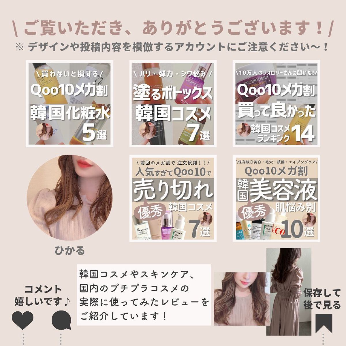 ひかる|肌悩み・成分・効果重視のスキンケア🌷 on LIPS 「他の投稿はこちらから🌟→ @korea_hikaruオリヤンさ..」(10枚目)