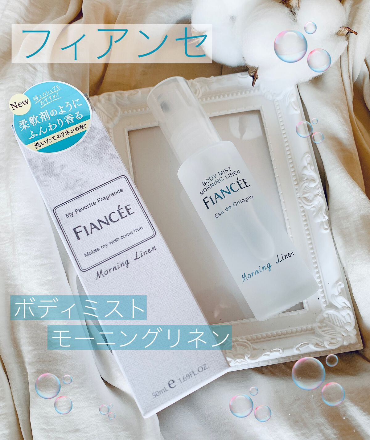 ããã£ãã¹ã ã¢ãŒãã³ã°ãªãã³/ãã£ã¢ã³ã»/éŠæ°Žã䜿ã£ãã¯ãã³ãïŒ1æç®ïŒ