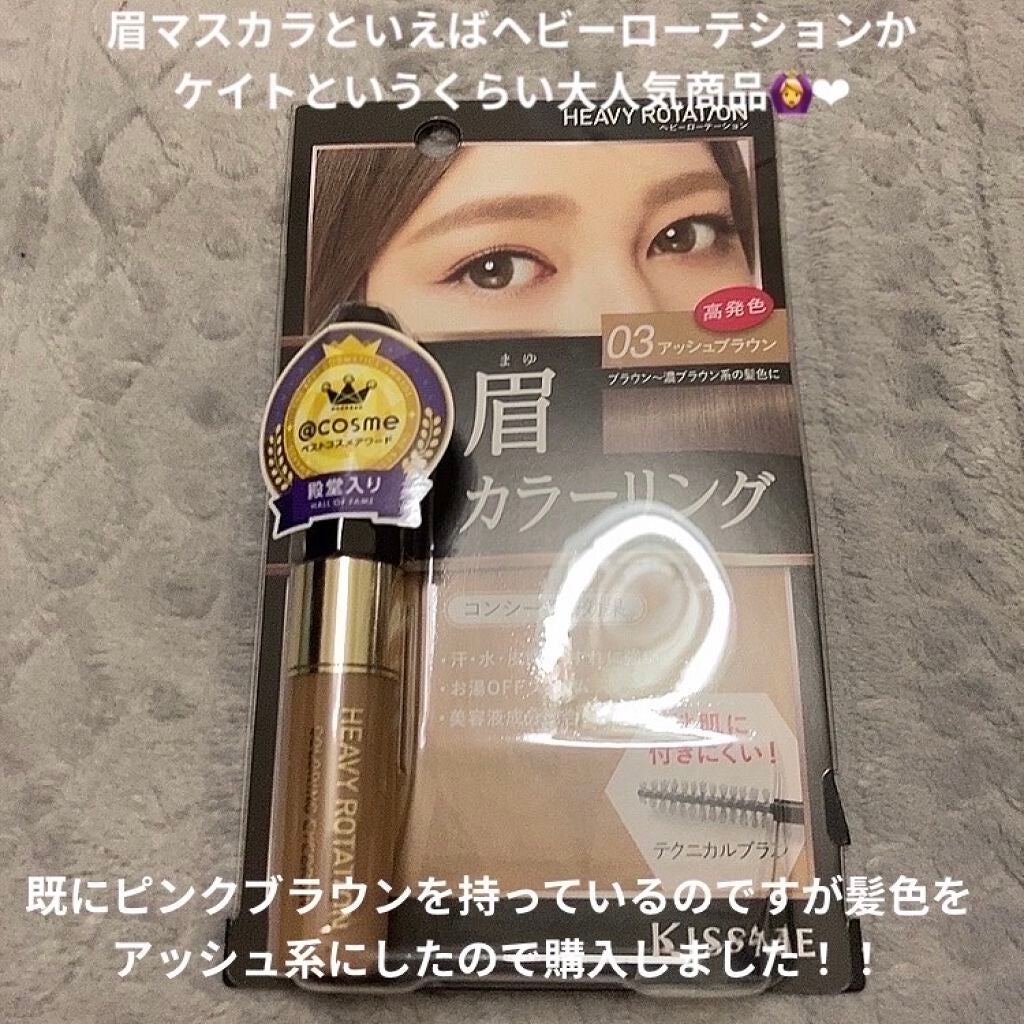 カラーリングアイブロウ/ヘビーローテーション/眉マスカラを使ったクチコミ(2枚目)