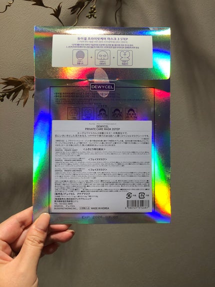 デュイセル プライベートケアマスク/DEWYCEL/シートマスク・パックを使ったクチコミ(3枚目)
