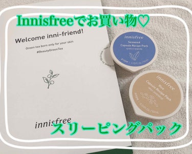 カプセルレシピパック SW/innisfree/洗い流すパック・マスクを使ったクチコミ（1枚目）