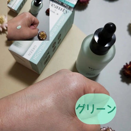 ヴィーガン カラーファンデーション/Veauty by THE_B/リキッドファンデーションを使ったクチコミ(5枚目)