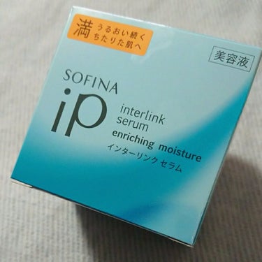 インターリンク セラム うるおい続く満ちたりた肌へ/SOFINA iP/美容液を使ったクチコミ（4枚目）