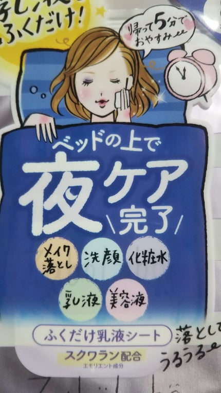 朝用ふき取り化粧水シート/ズボラボ/拭き取り化粧水を使ったクチコミ(3枚目)