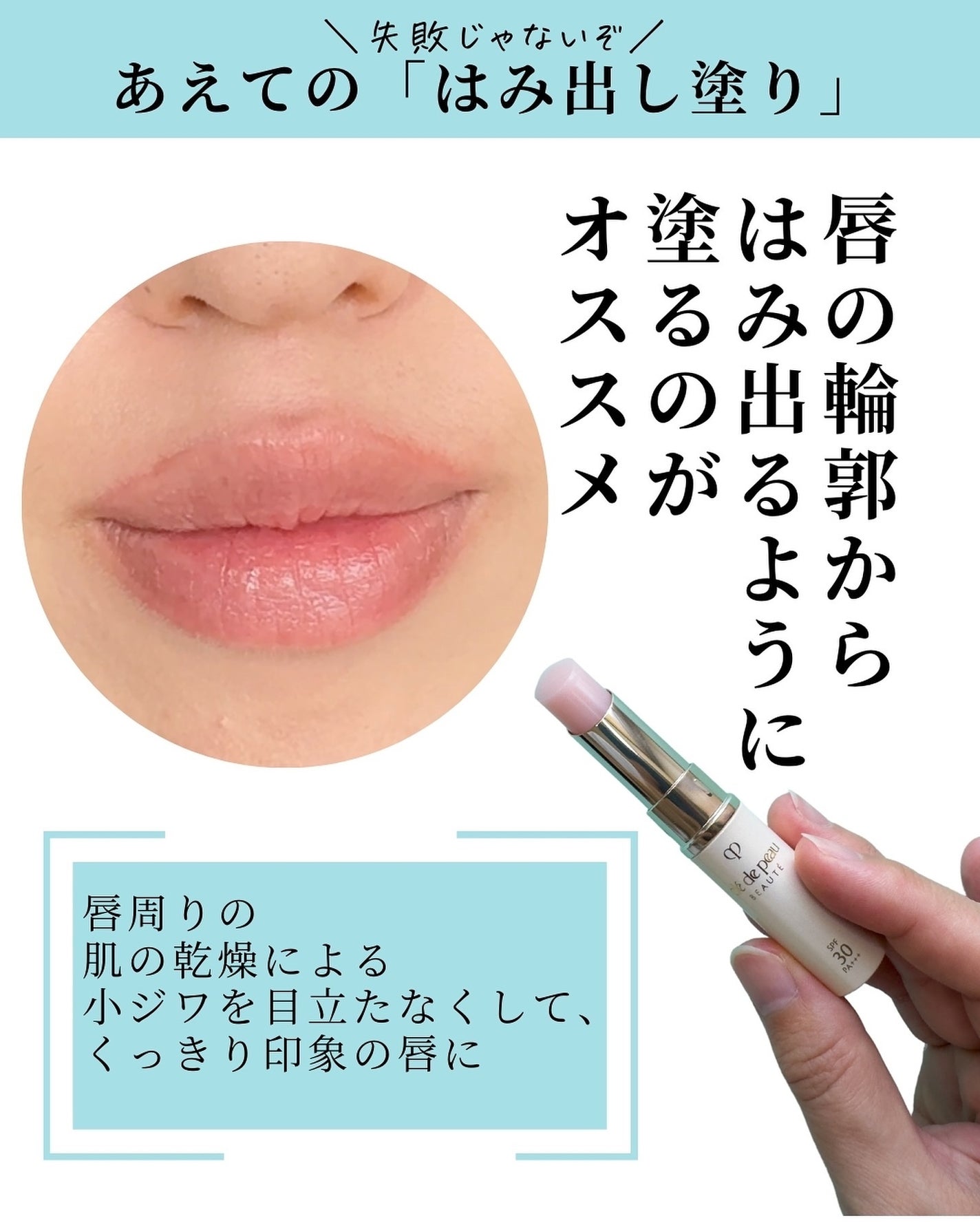 ソワンプロテクトゥールレーブル/クレ・ド・ポー ボーテ/リップクリームを使ったクチコミ(5枚目)