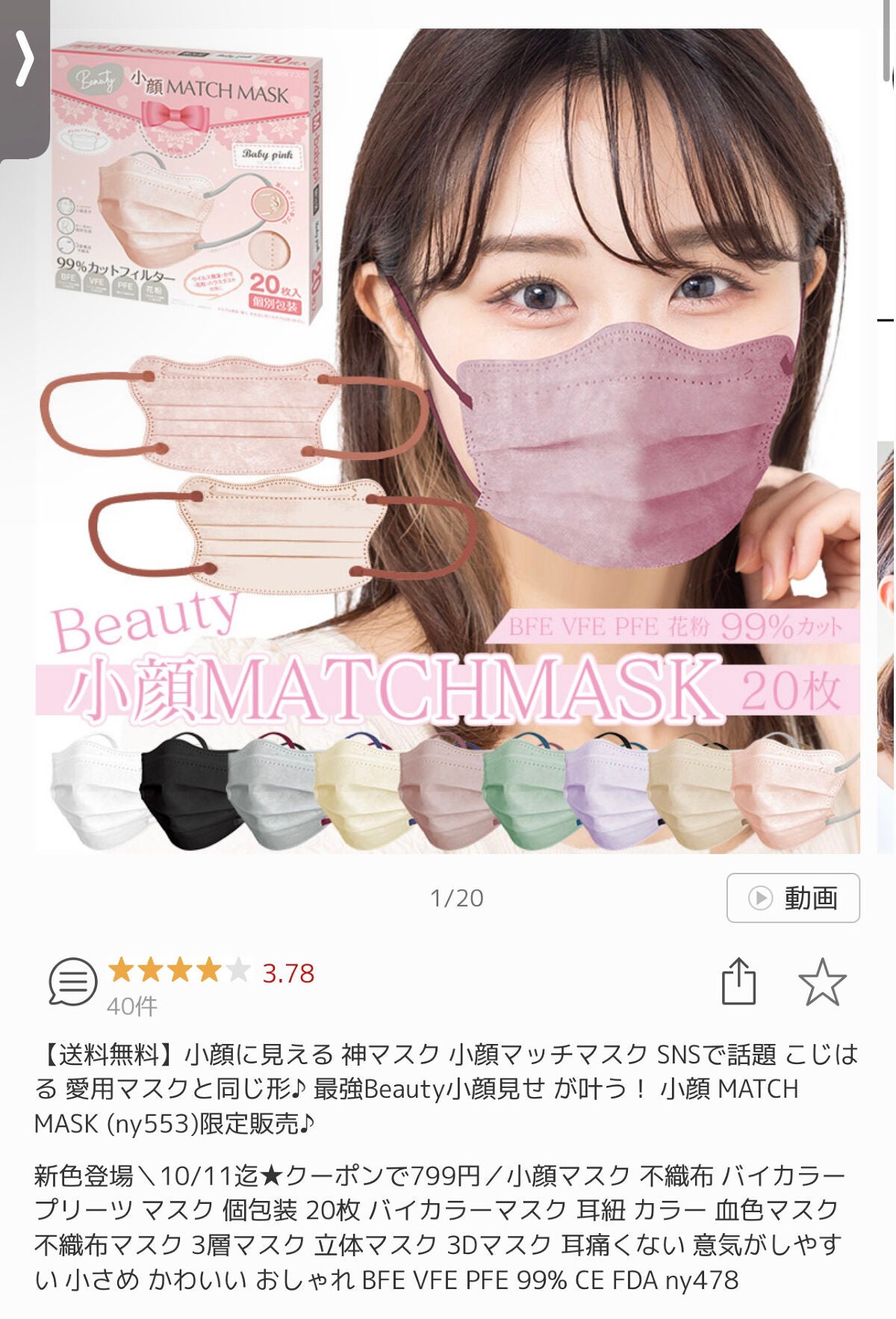 D.masque/D.masque/マスクを使ったクチコミ(10枚目)