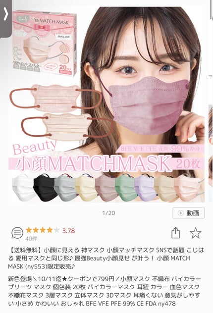 D.masque/D.masque/マスクを使ったクチコミ(10枚目)