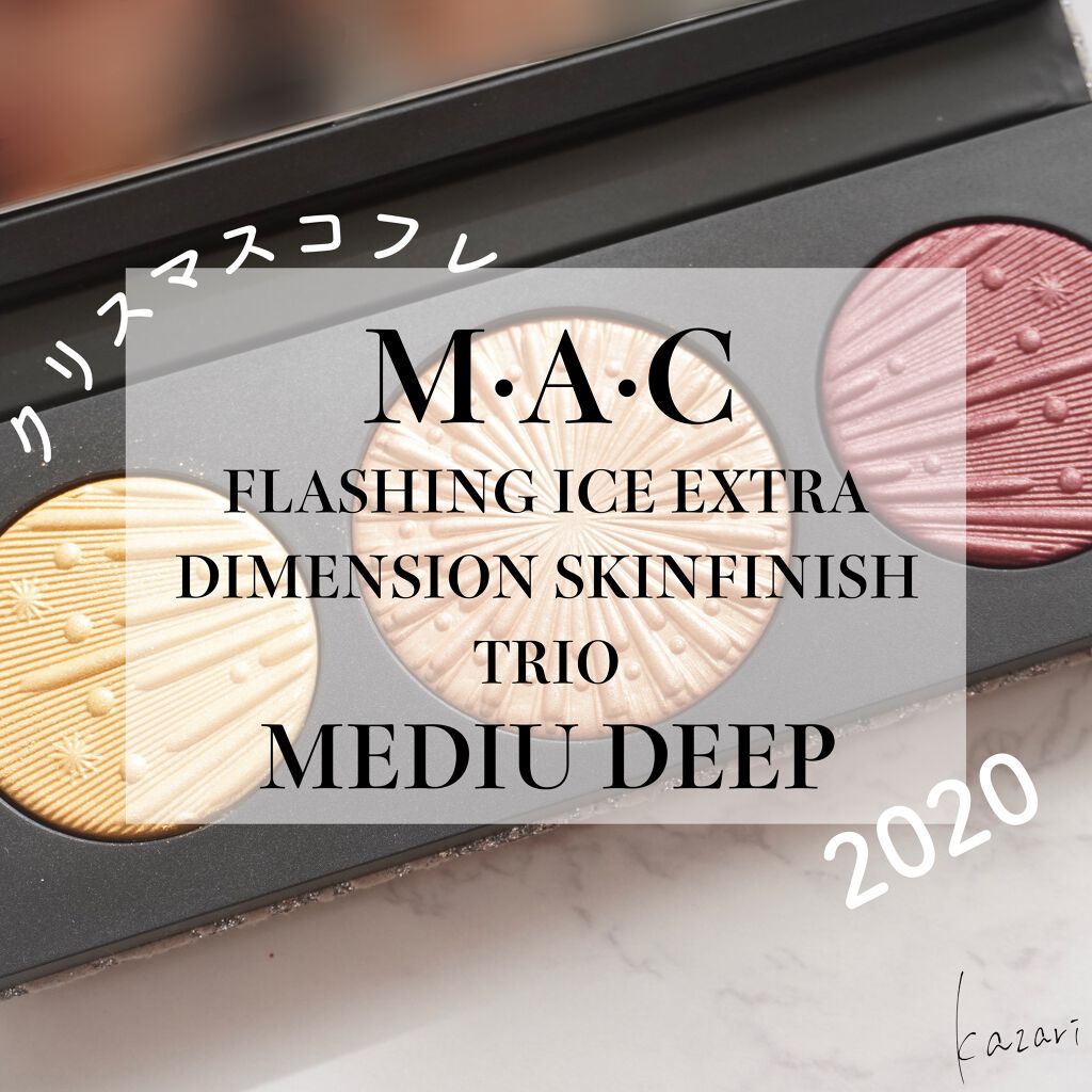 フラッシング アイス エクストラ ディメンション スキンフィニッシュ トリオ ミディアム ディープ/M・A・C/パウダーハイライトを使ったクチコミ（1枚目）