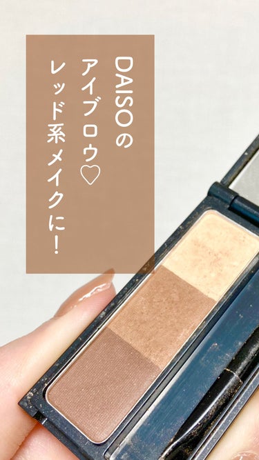 UR GLAM　EYEBROW POWDER/U R GLAM/パウダーアイブロウを使ったクチコミ（1枚目）