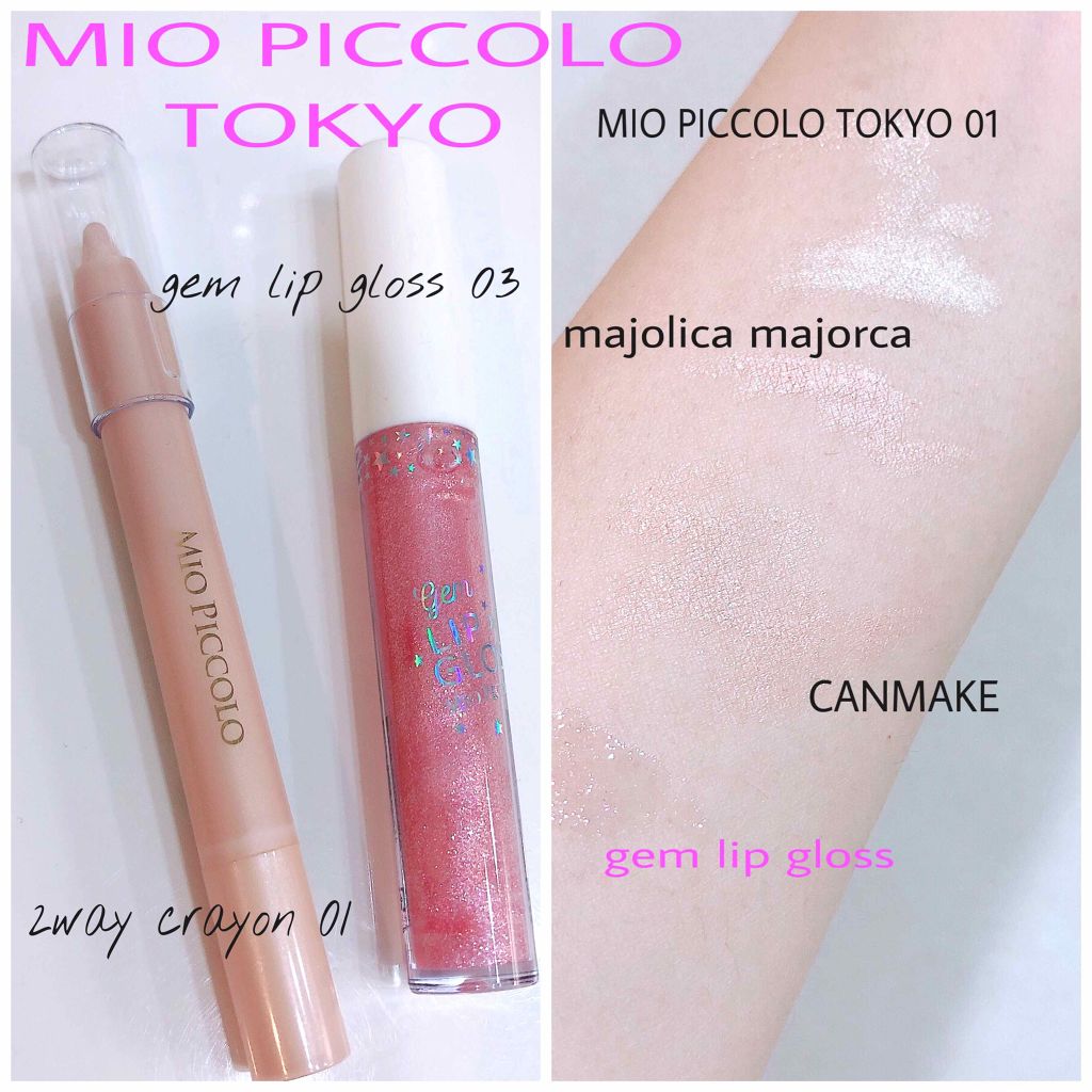 MP2wayアイクレヨン/セリア/スティックアイシャドウを使ったクチコミ(1枚目)