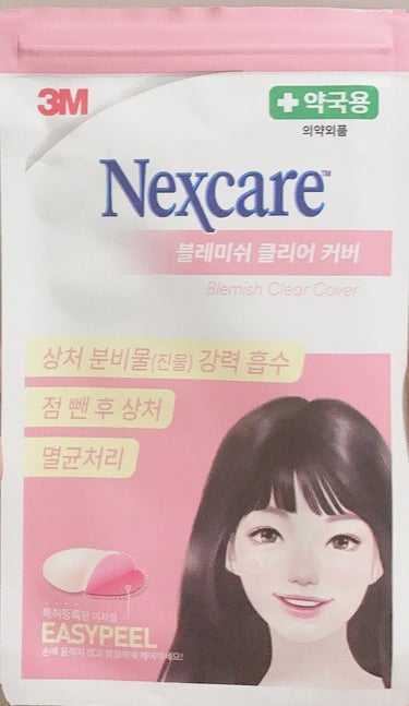 Nexcare イージー ピール/3M nexcare/にきびパッチを使ったクチコミ（1枚目）