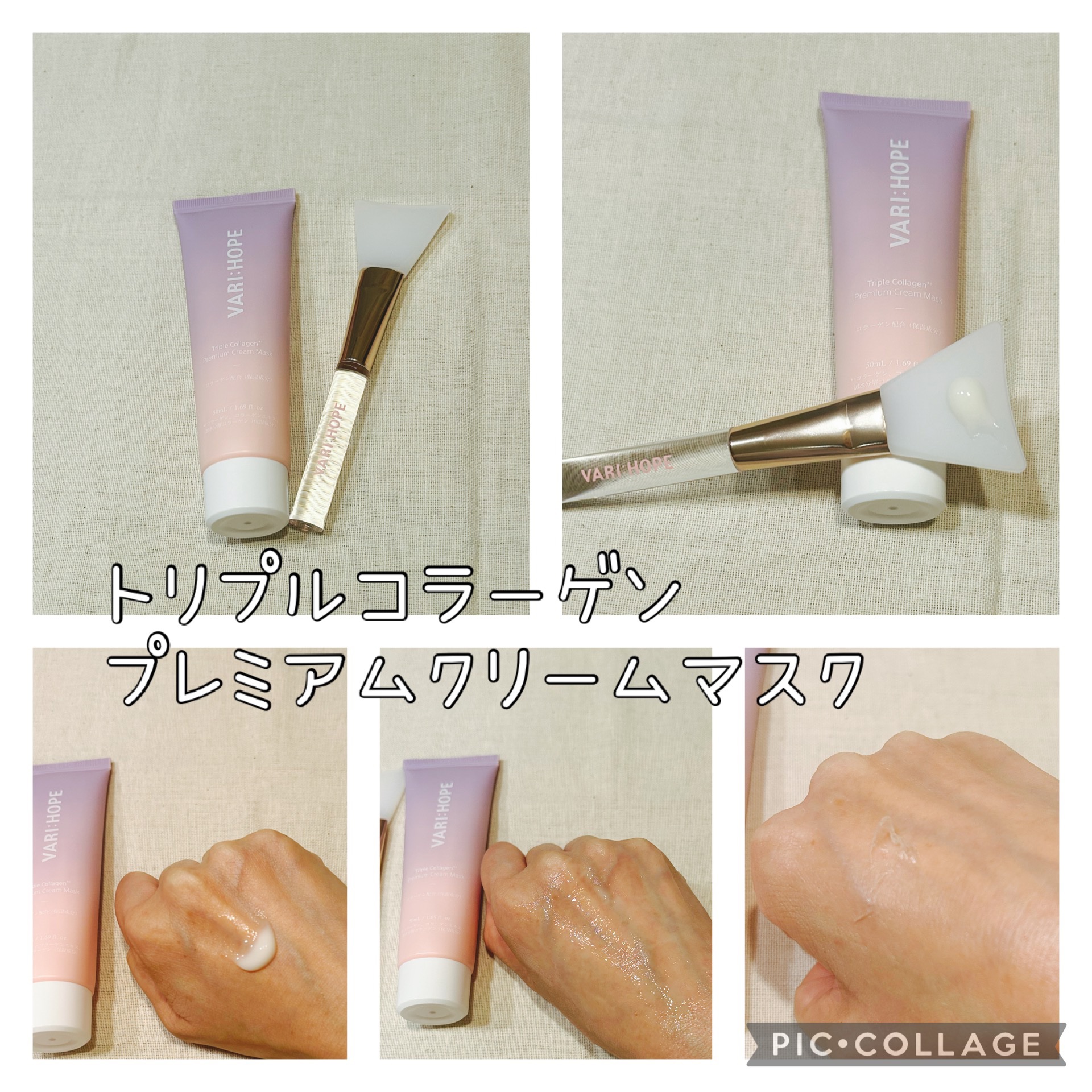 トリプルコラーゲンプレミアムクリームマスク/VARI:HOPE/フェイスクリームを使ったクチコミ（3枚目）