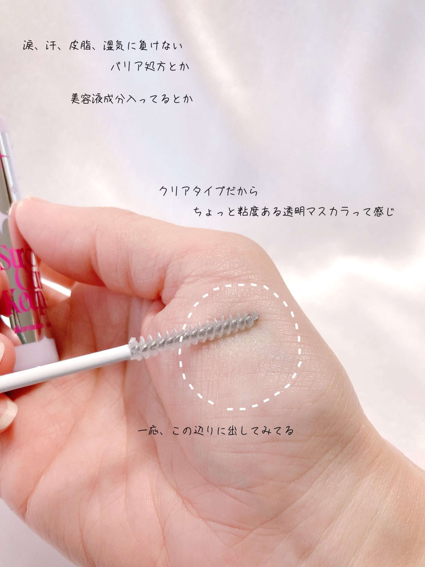 ストロング カールキーパー WP/ヒロインメイク/マスカラトップコートを使ったクチコミ(2枚目)