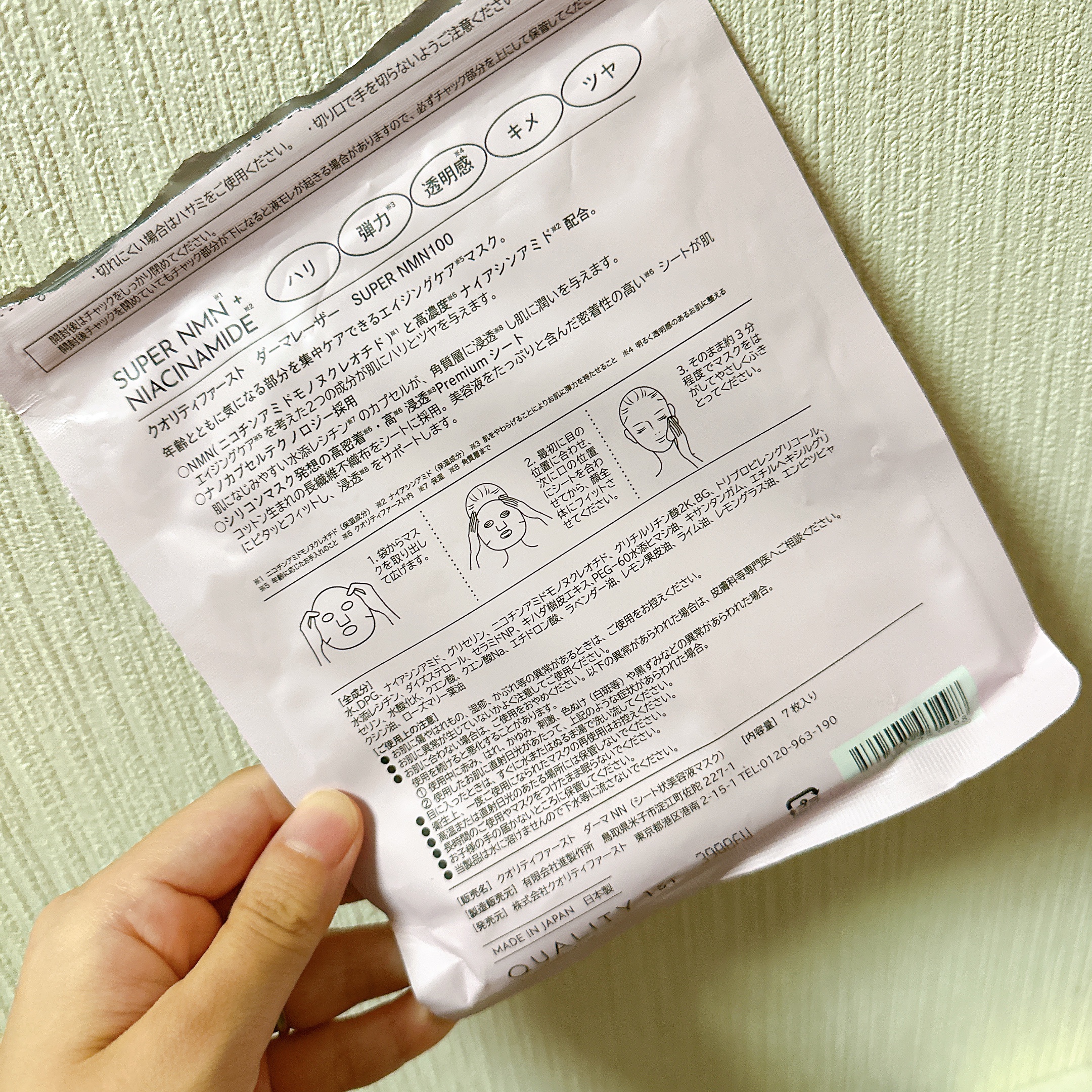 ダーマレーザー スーパーNMN100マスク/クオリティファースト/シートマスク・パックを使ったクチコミ（2枚目）