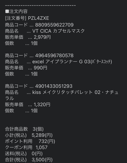 メイクリタッチパレット/KiSS/パレットコンシーラーを使ったクチコミ(3枚目)