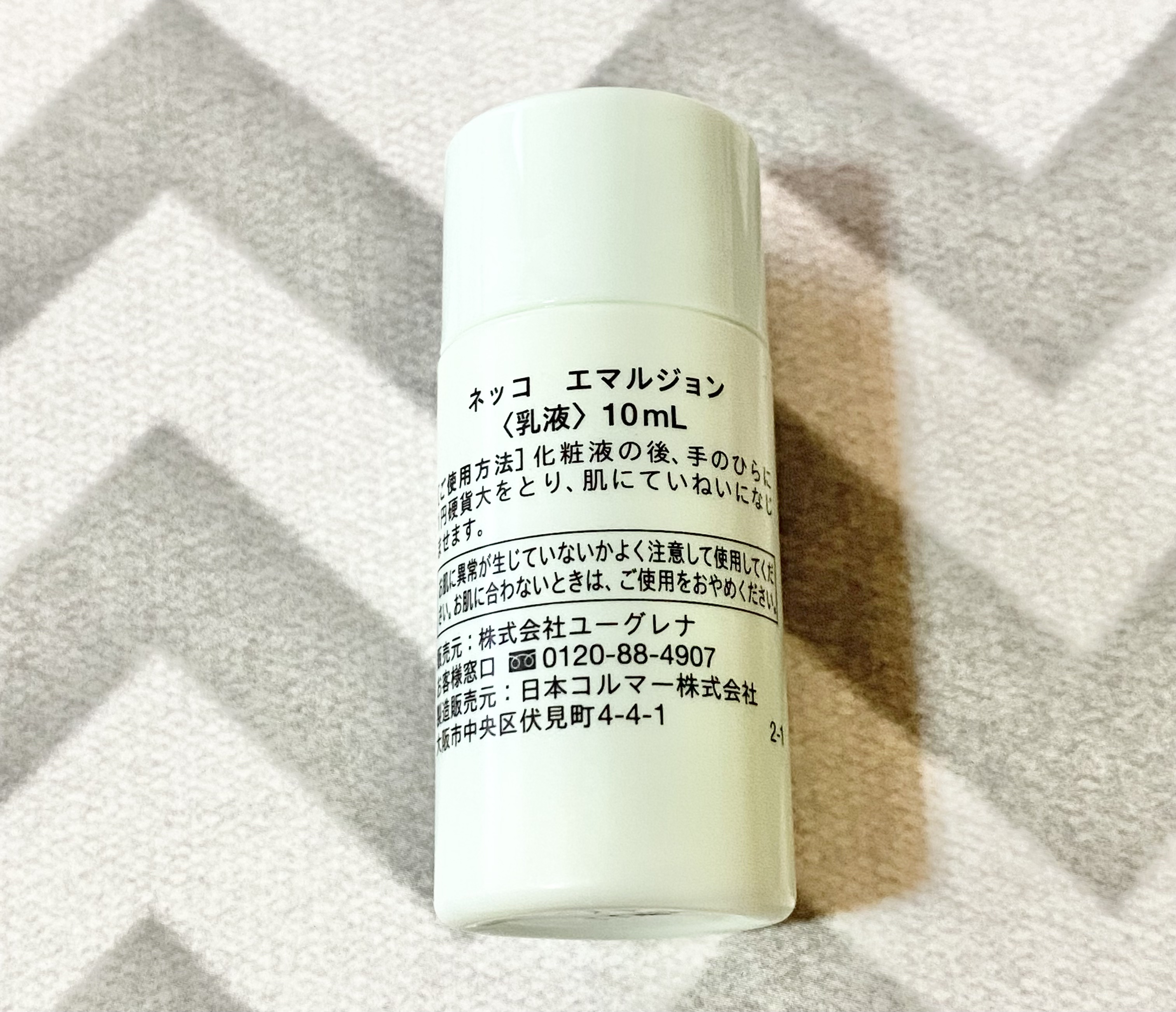 エマルジョン/NEcCO/乳液を使ったクチコミ（2枚目）