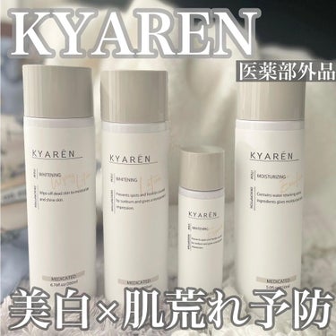 薬用美白ふき取り化粧水/KYAREN/拭き取り化粧水を使ったクチコミ（1枚目）