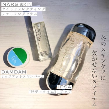 ライトリフレクティング ファーミングセラム/NARS/美容液を使ったクチコミ（1枚目）