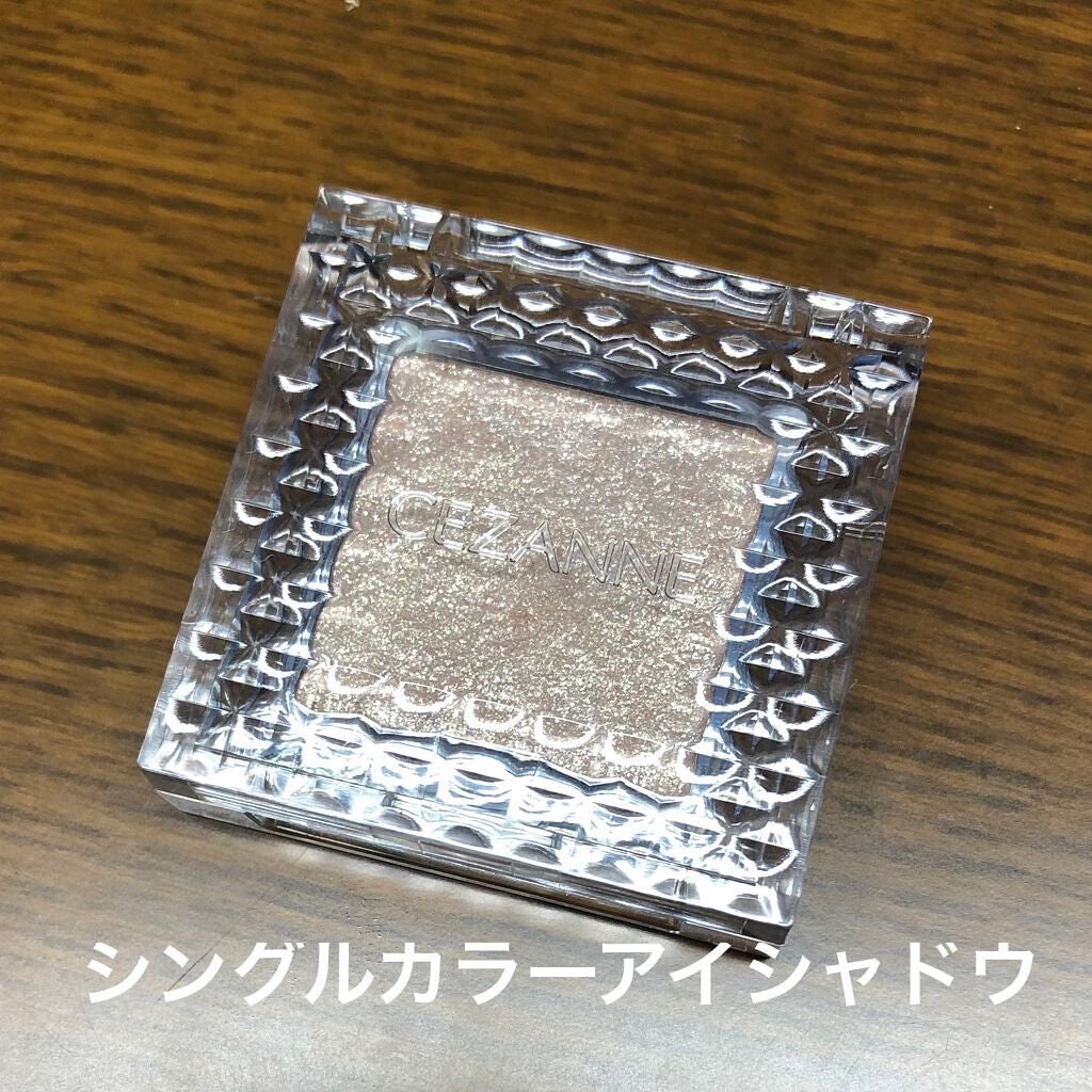 シングルカラーアイシャドウ/CEZANNE/単色アイシャドウを使ったクチコミ(1枚目)