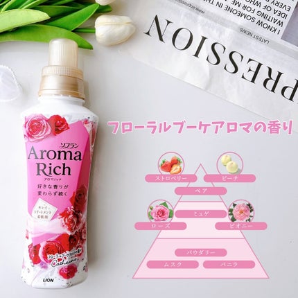 アロマリッチ ジュリエット/ソフラン/柔軟剤を使ったクチコミ(5枚目)