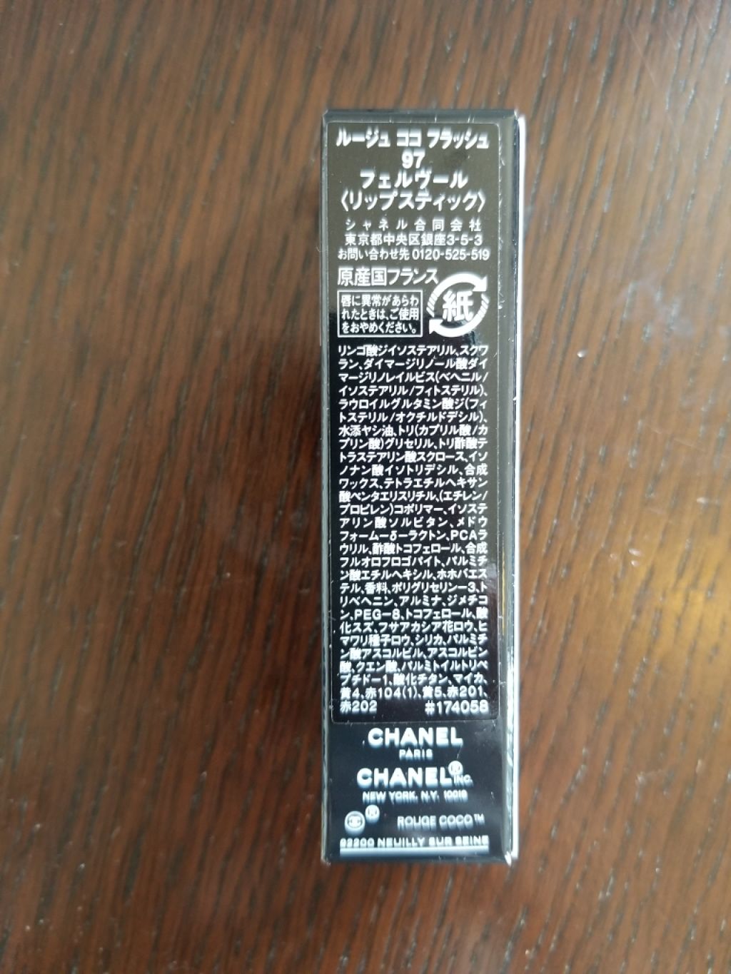 ルージュ ココ フラッシュ/CHANEL/口紅を使ったクチコミ(3枚目)