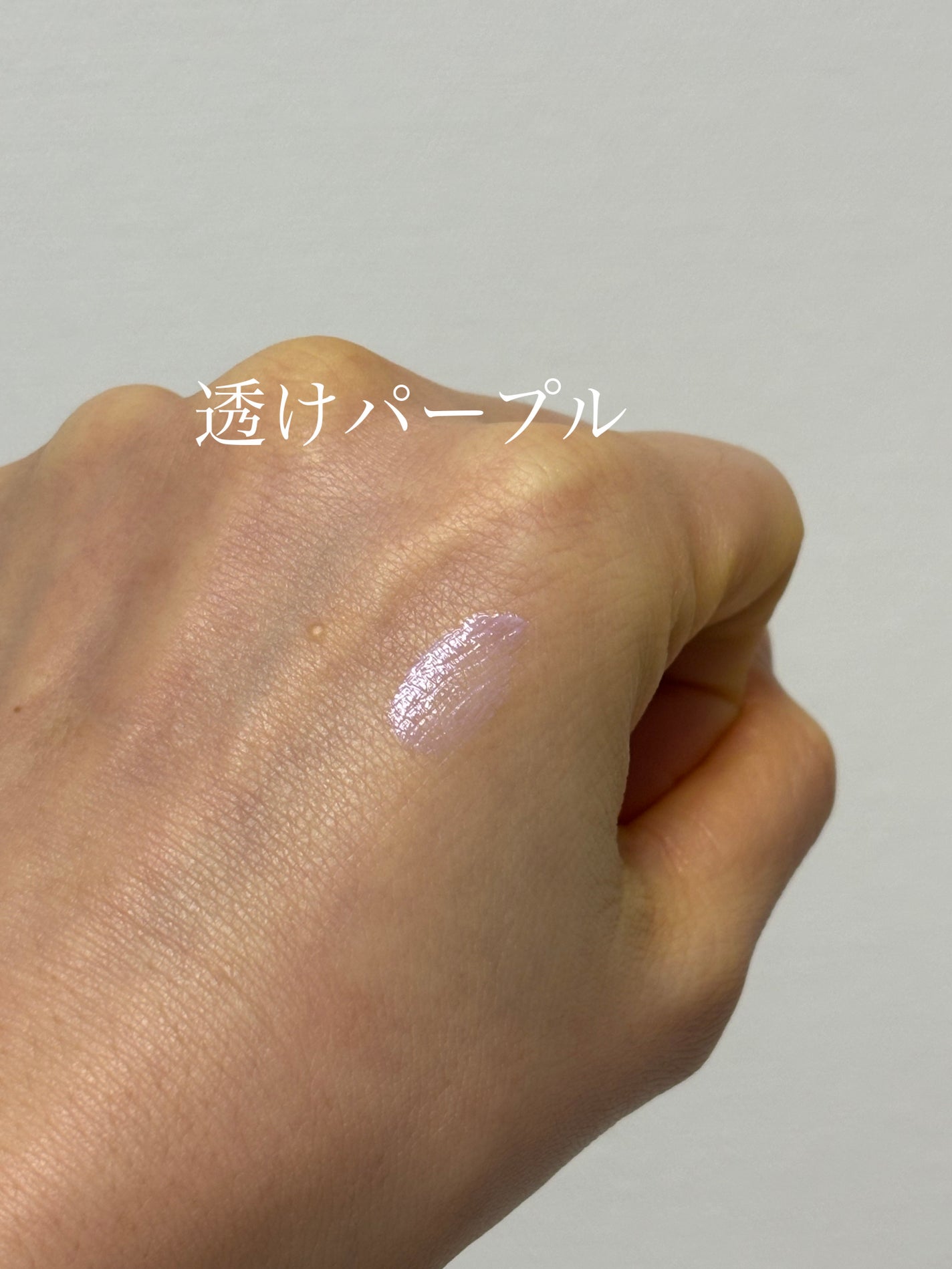 ケイト カラーコントロールアイベース/KATE/アイシャドウベースを使ったクチコミ(2枚目)