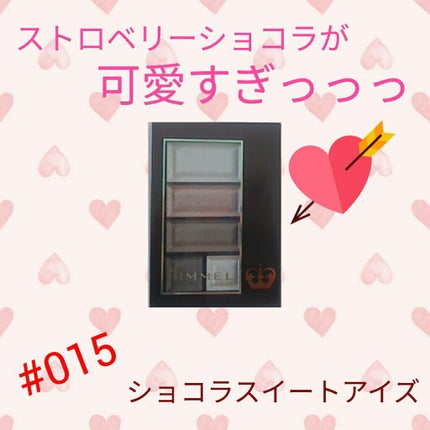 ショコラスウィート アイズ/リンメル ロンドン/アイシャドウパレットを使ったクチコミ(1枚目)