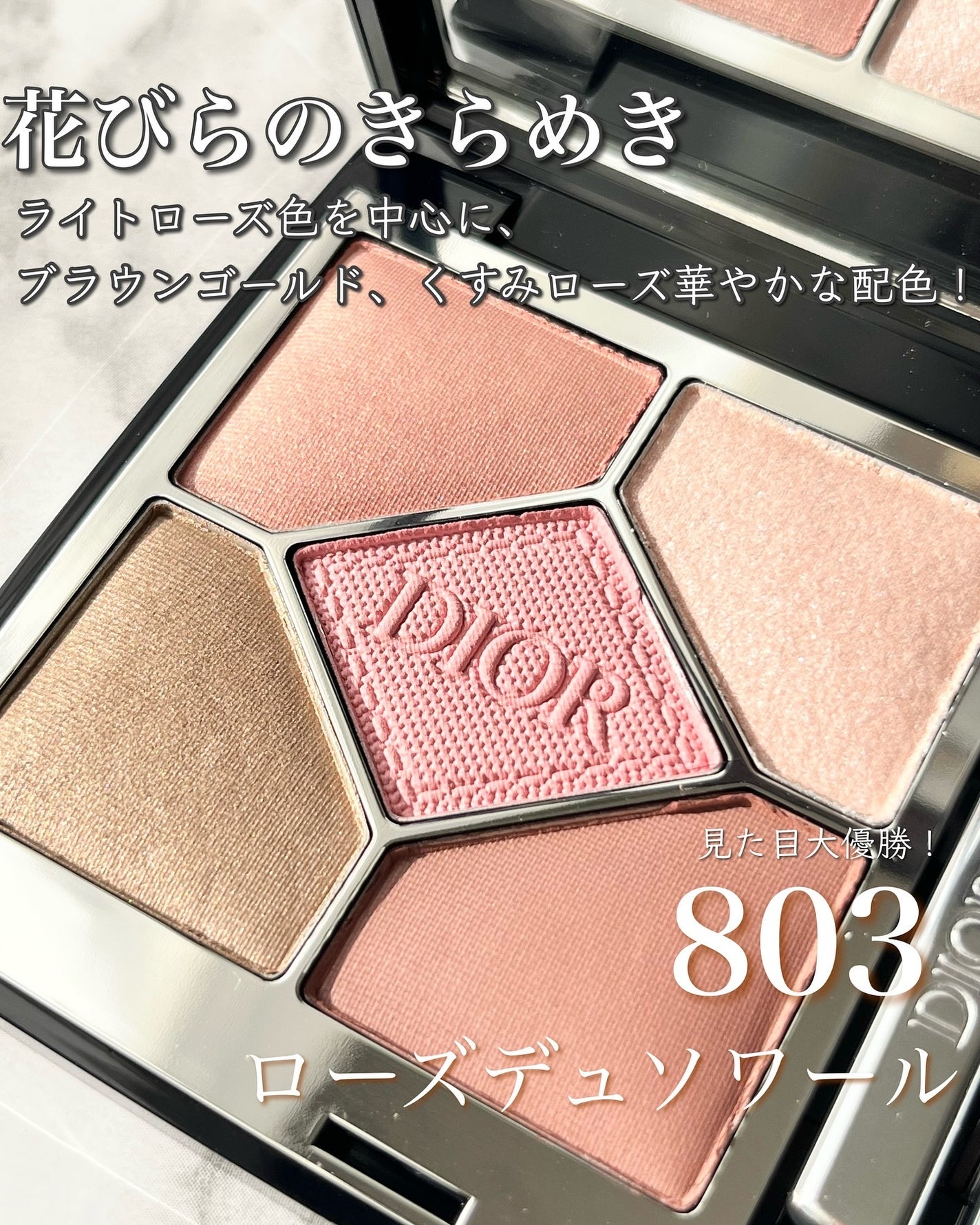 限定アイシャドウ】ディオールショウ サンク クルール|Diorの 限定アイシャドウ】ディオールショウ サンク クルール|Diorの