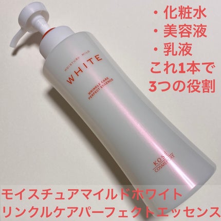 モイスチュアマイルドホワイトリンクルケア パーフェクトエッセンス/モイスチュアマイルド ホワイト/オールインワン化粧品を使ったクチコミ(1枚目)